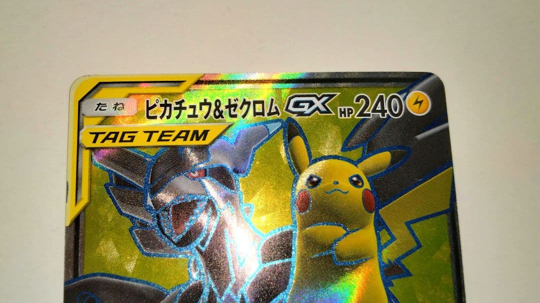 ポケモンカード ゲンガーlv.X ゲンガーGX ピカチュウ＆ゼクロムGX