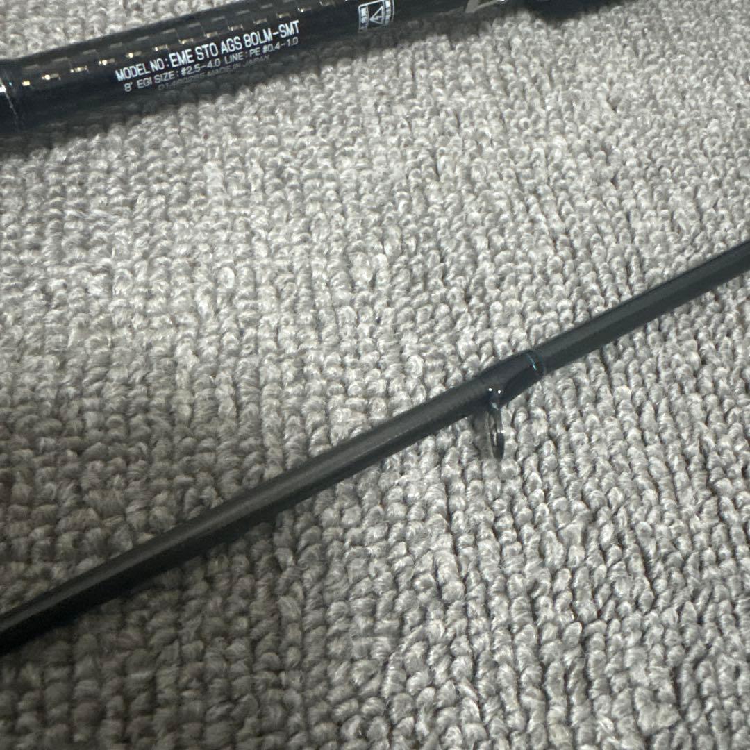 【最高のロッド】Emeraldas STOIST AGS 80LM-SMT