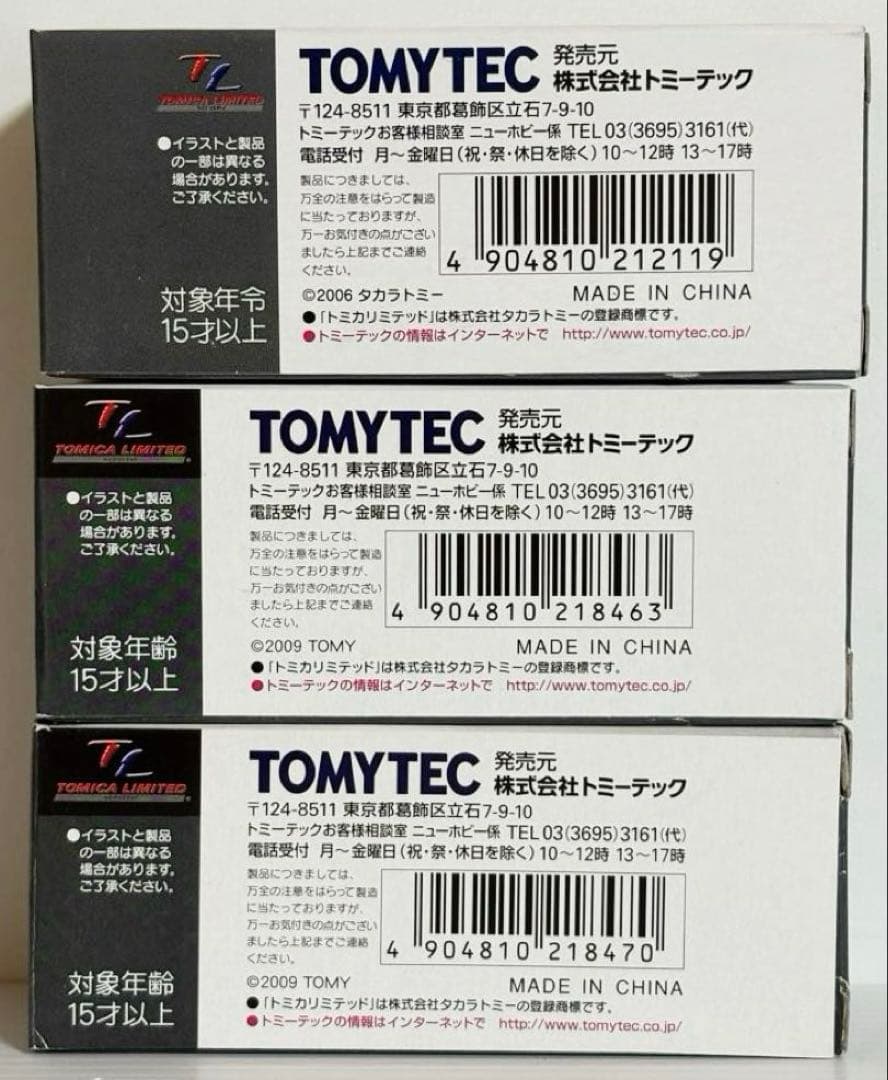 トミカリミテッドヴィンテージ　トヨタ トヨエース(未開封)3台