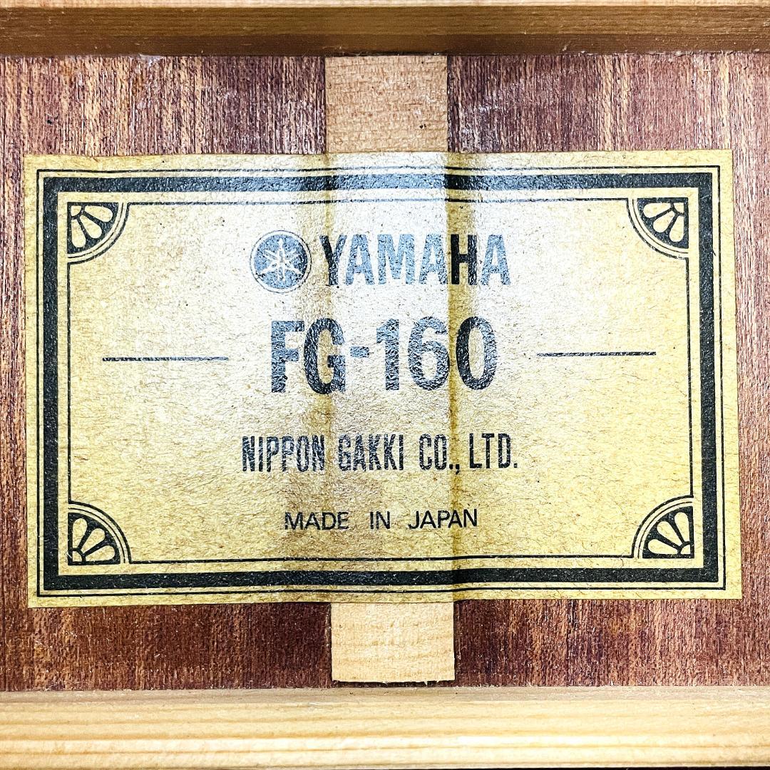 YAMAHA FG-160 日本製 ヴィンテージ 弾きやすいアコギ【整備品】