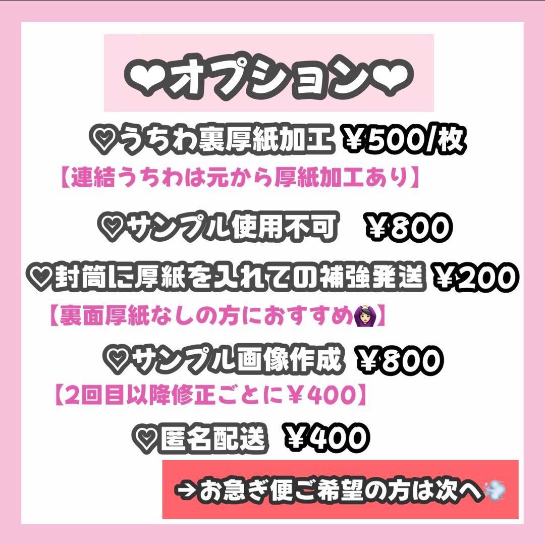 ♡R♡ページ うちわ文字 オーダー うちわ屋さん 文字パネル 4/22必着