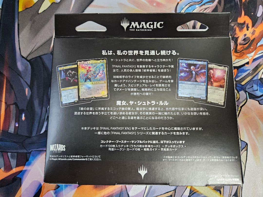 未開封　MTG 統率者デッキ　サイオンズ・スペル　日本語版