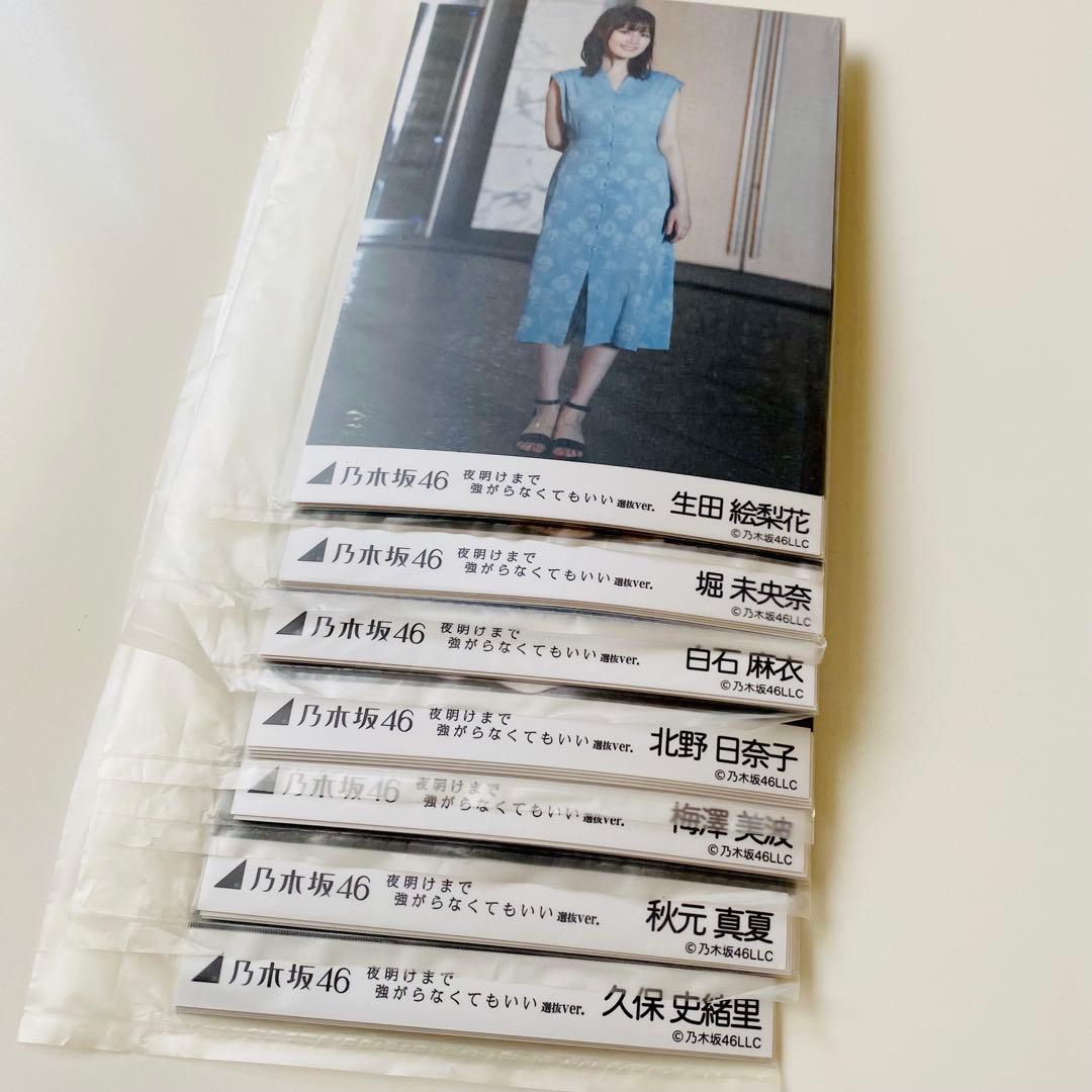 乃木坂46 生写真 約5000枚！ 大量セット売り！