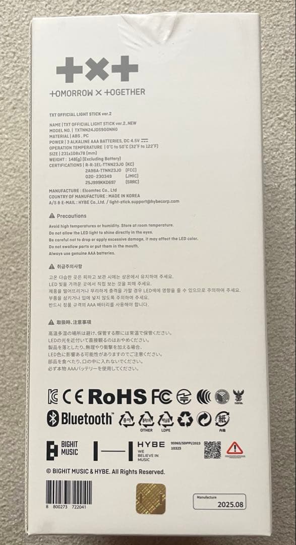 TXT ペンライト ver2 匿名配送　付属品未開封未使用
