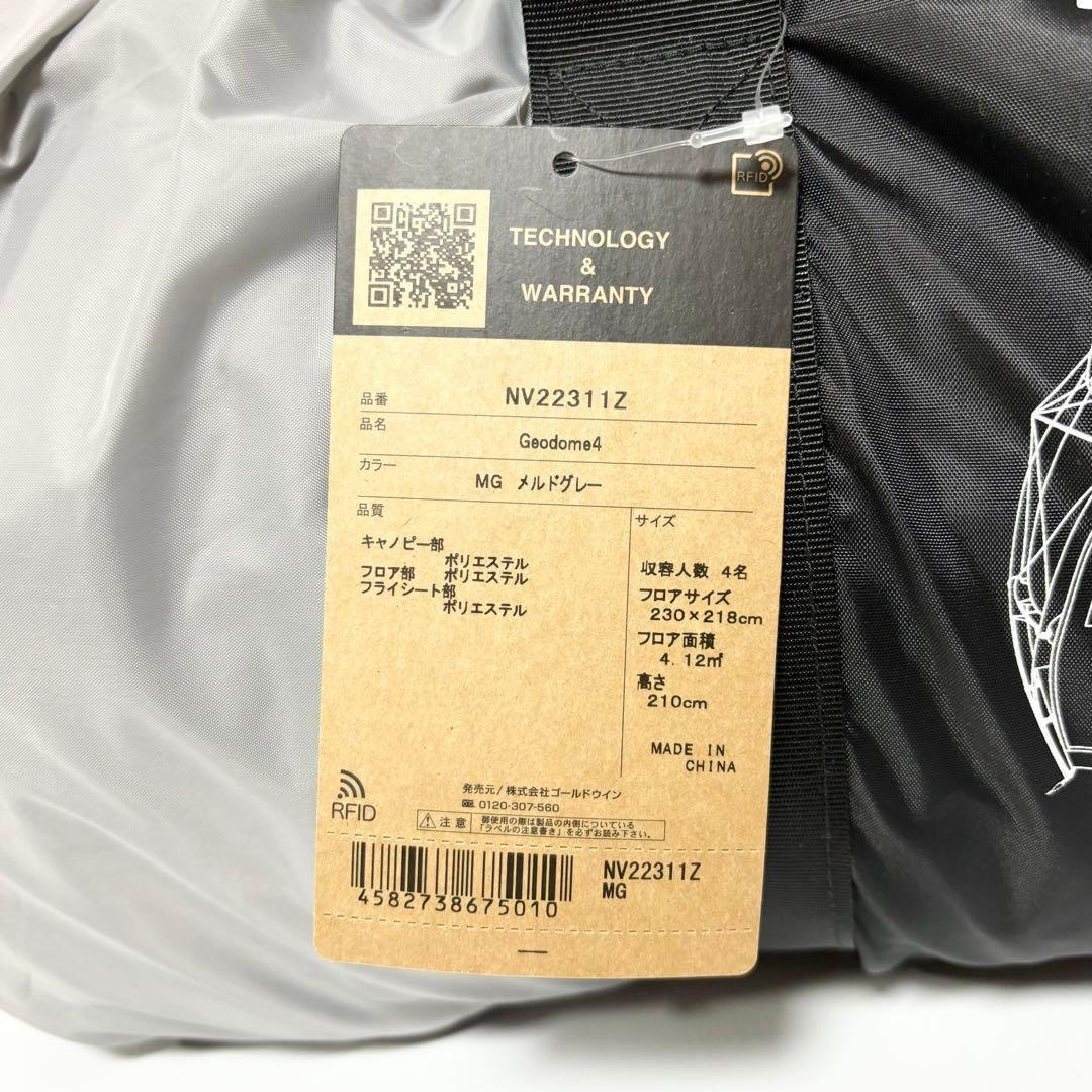 新品未使用品 THE NORTH FACE GEODOME 4 メルドグレー