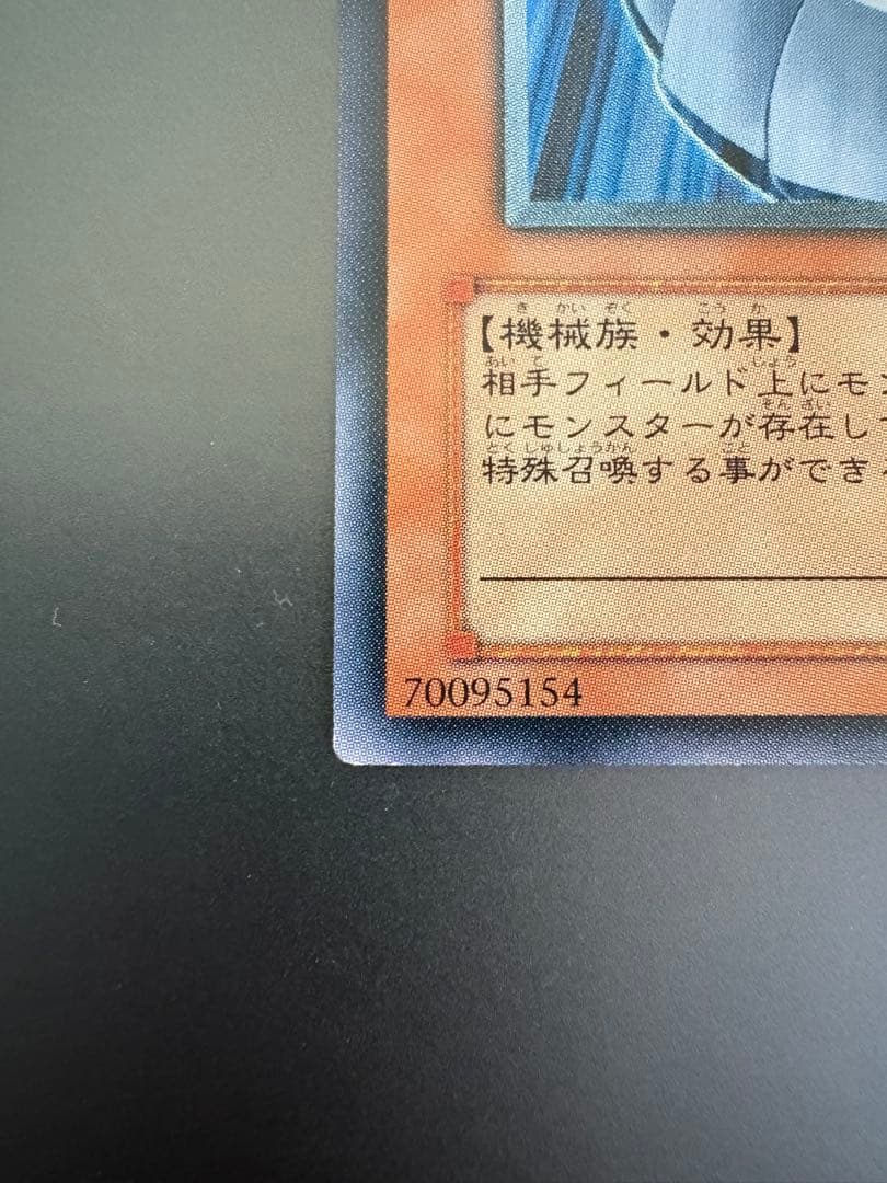 遊戯王 サイバー・ドラゴン CRV-JP015