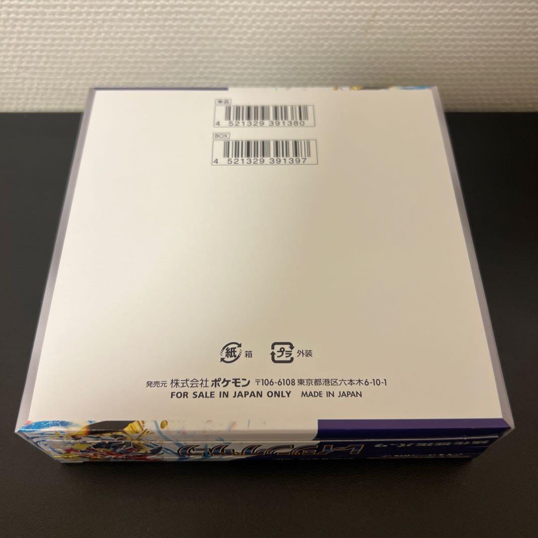 【新品未開封】レイジングサーフ 1BOX シュリンク無し