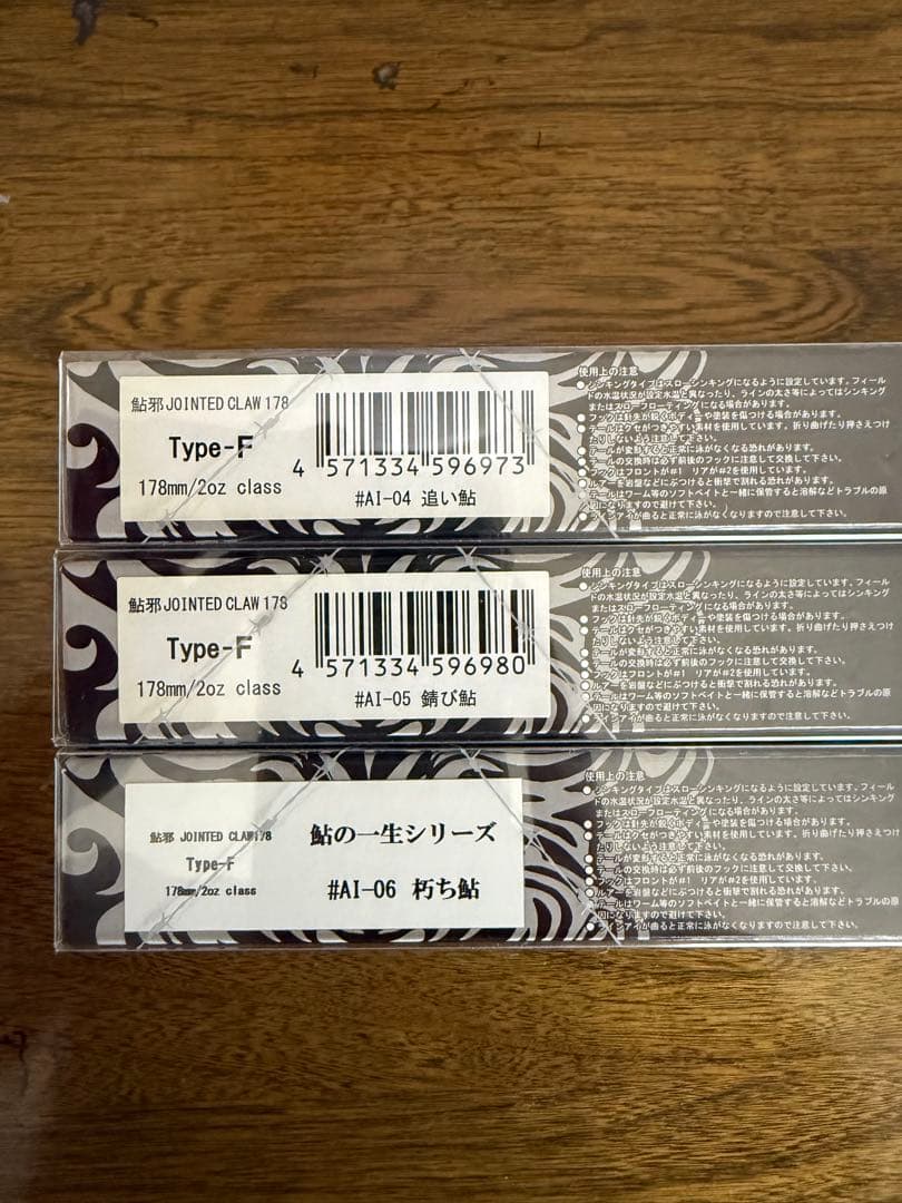 【レア入手困難】 鮎の一生 ジョイクロ178
