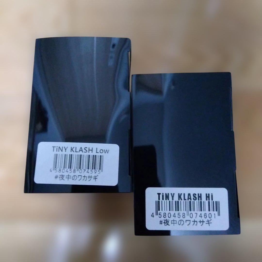 DRT　タイニークラッシュLow Hi　夜中のワカサギ　セット　新品