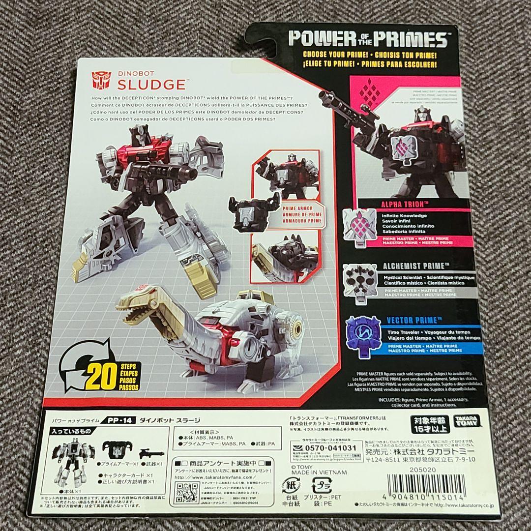 トランスフォーマー パワーオブザプライム ボルカニカス ダイノボット セット