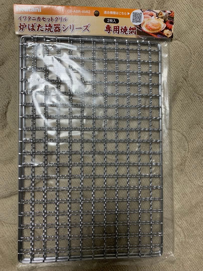 Iwatani 炉ばた焼器 炙りや2 カセットコンロ　専用代え網ｘ2 セット