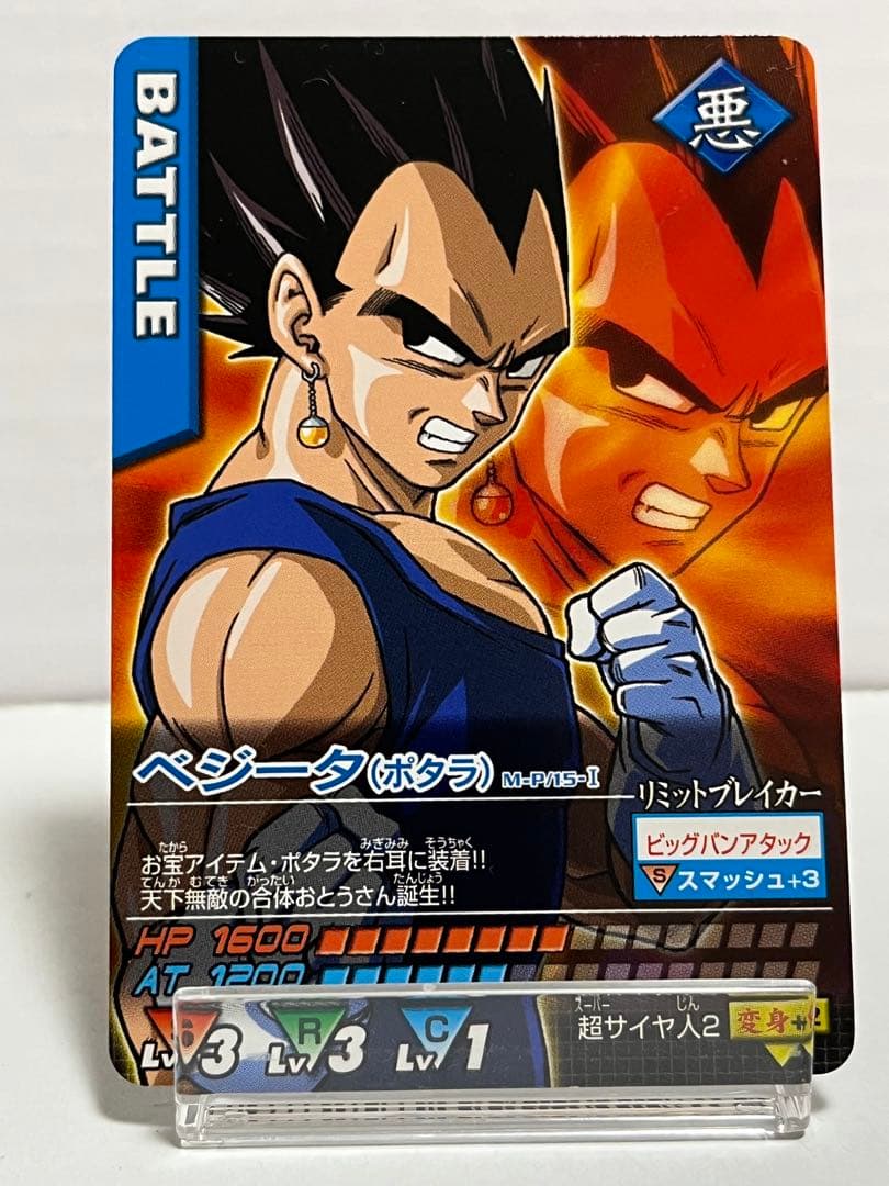 【プロモ】ドラゴンボールデータカードダス 8枚セット 非売品スリーブ2枚付き