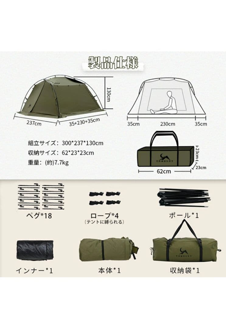 TOMOUNT パップテント TC ソロテント シェルター