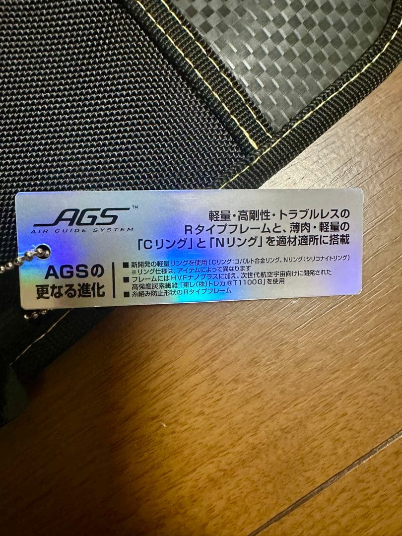 Daiwa モアザン　エキスパートAGS87LML