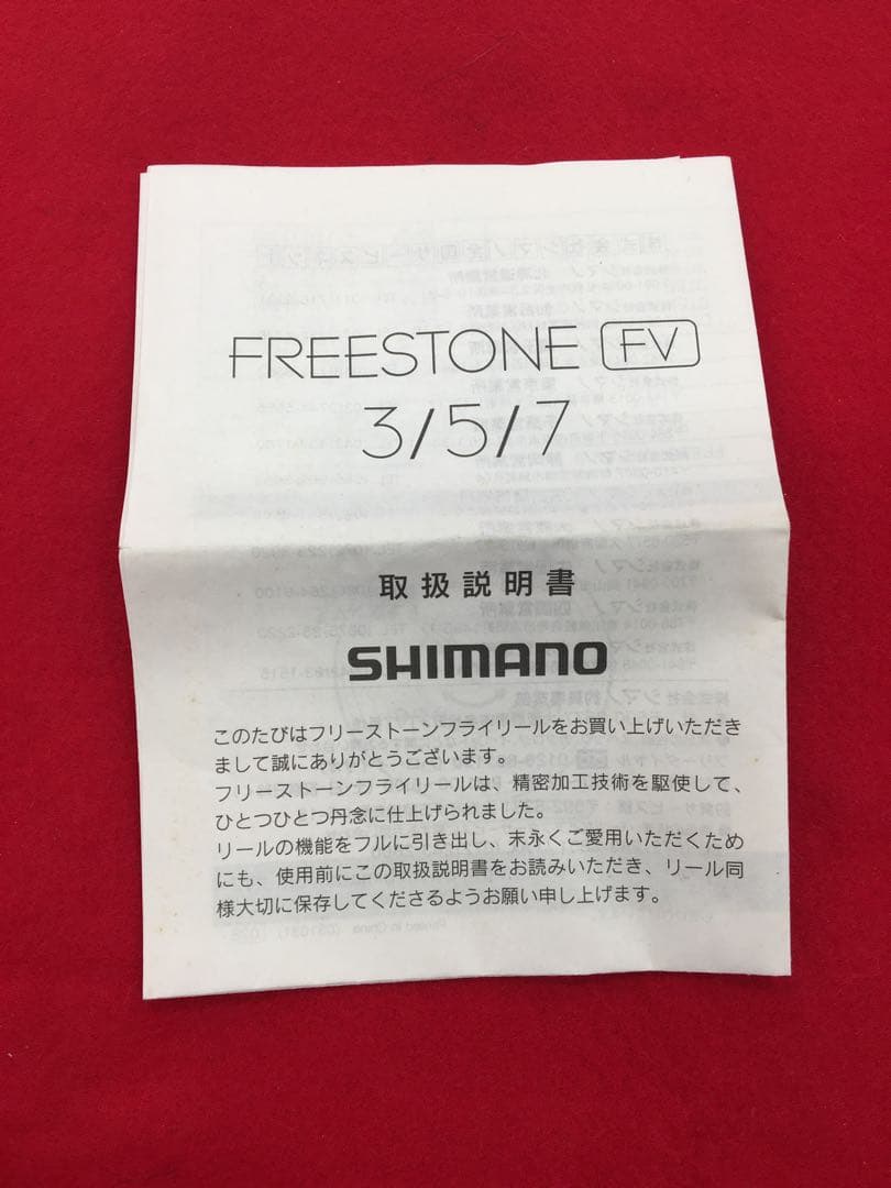 S608 シマノ　フリーストーンFV5 フライリール