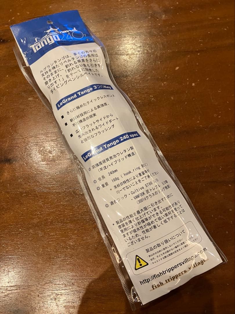 フィッシュトリッパーズビレッジ ルグランタンゴ 240