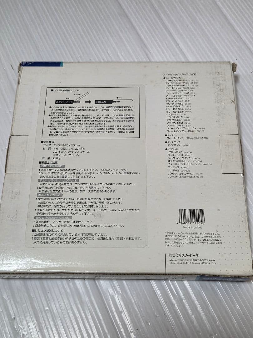 廃盤 希少品 鋳鉄 グリルパン GR-005 スノーピーク  peak