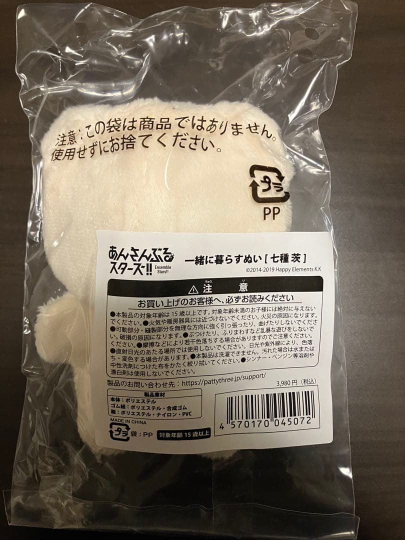 あんスタ　いつぬい　七種茨