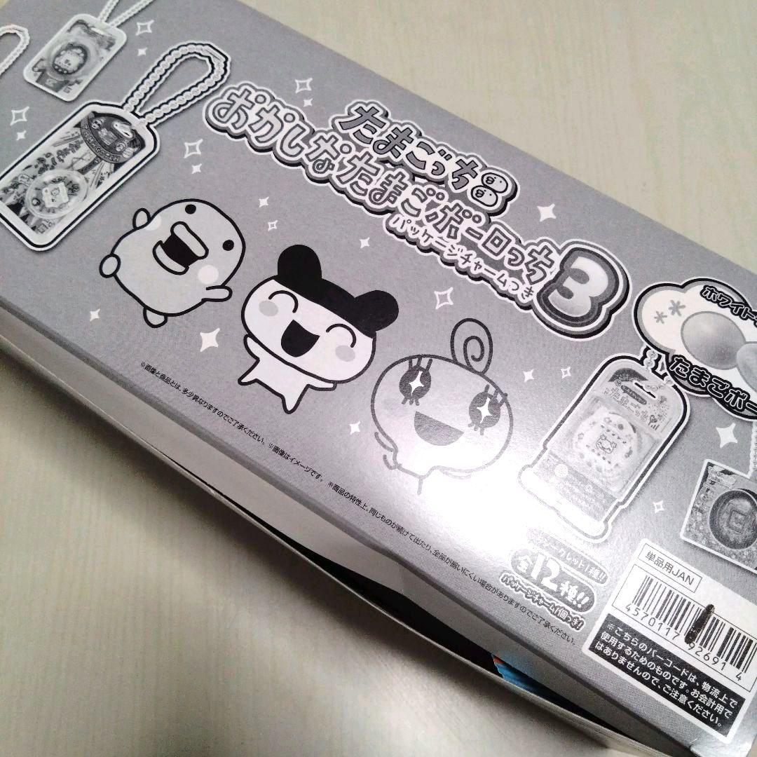 たまごっち おかしなたまごボーロっち3 パッケージチャームつき 未開封 9個