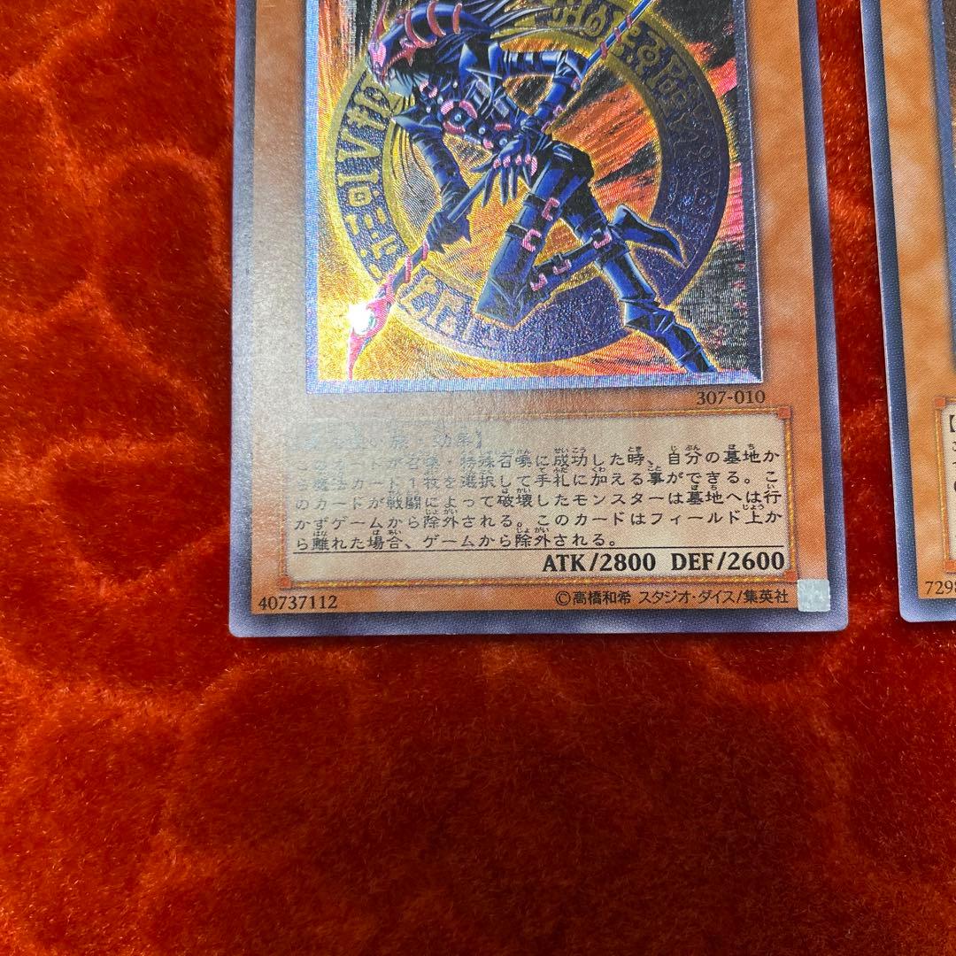 混沌の黒魔術師 & カオス・ソルジャーレリーフセット