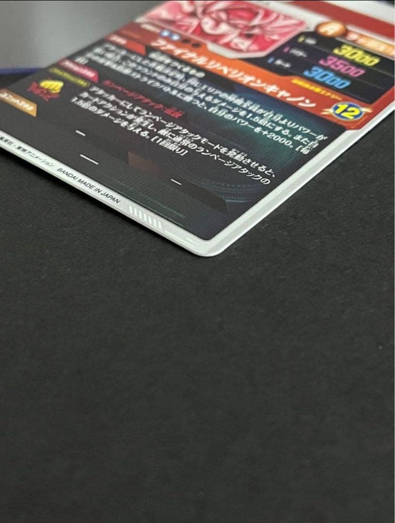 【極美品】ドラゴンボールダイバーズ SDV3-043 バーダックパラレ
