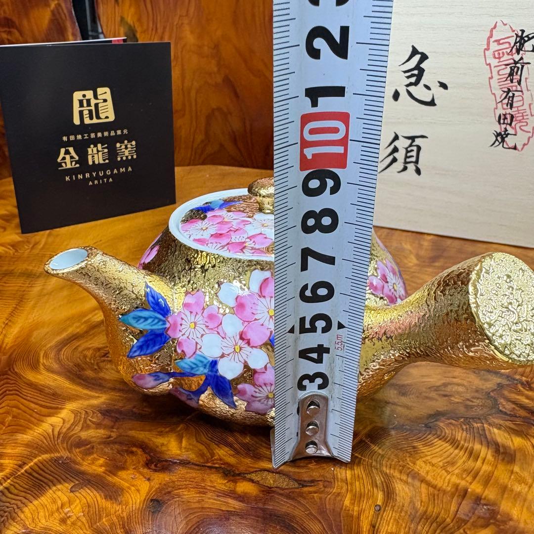有田焼 金龍窯 伝統工芸師 江口天童 金彩桜絵　急須　煎茶道具