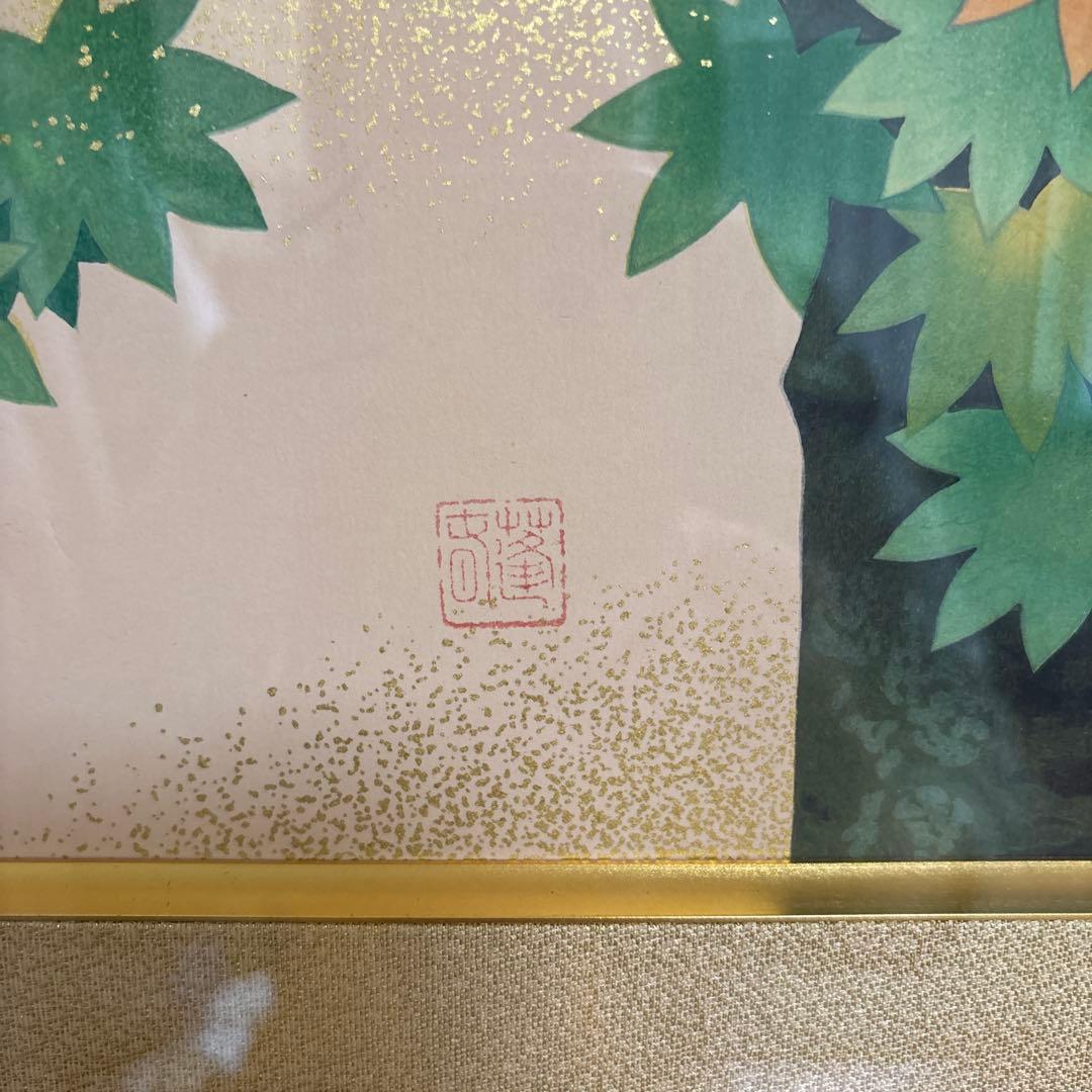巨匠　希少　山口蓬春　楓