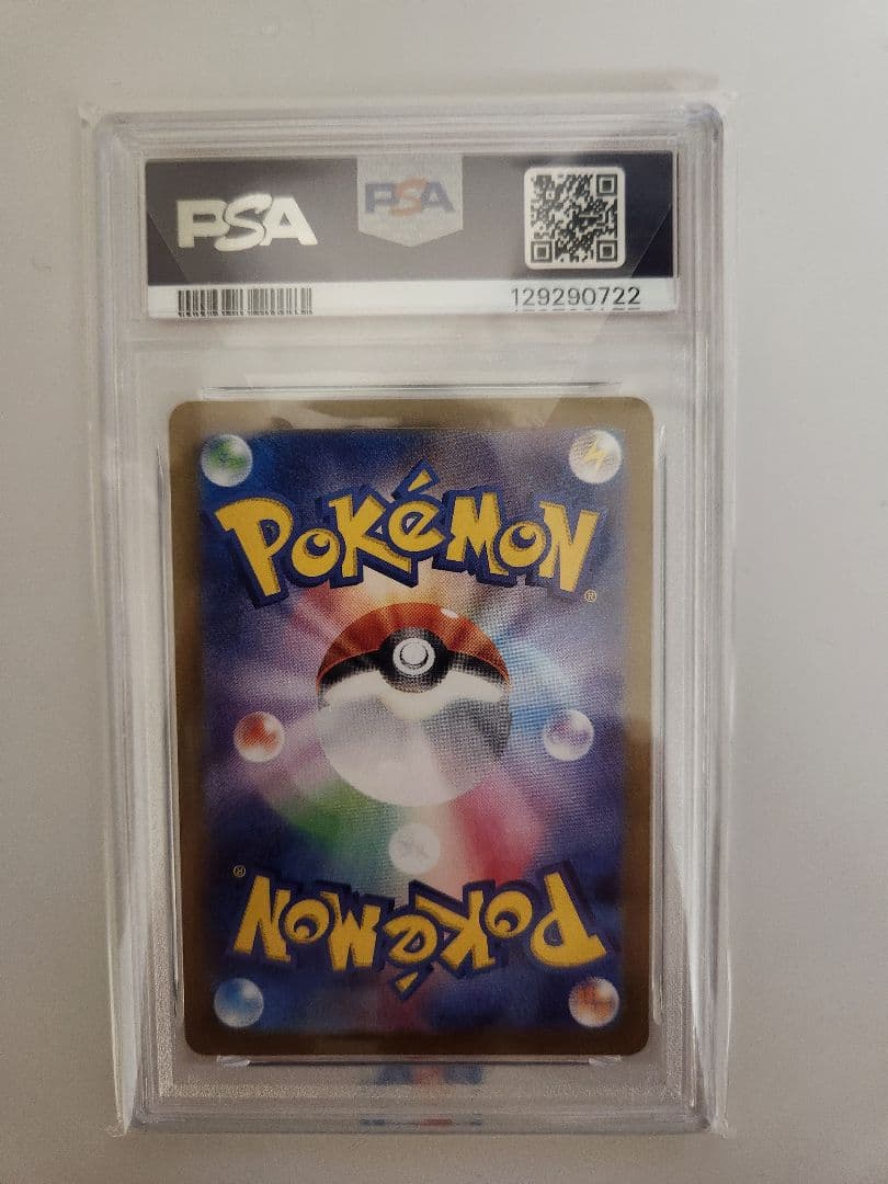 ポケモンカード　ゲッコウガex　sar psa10