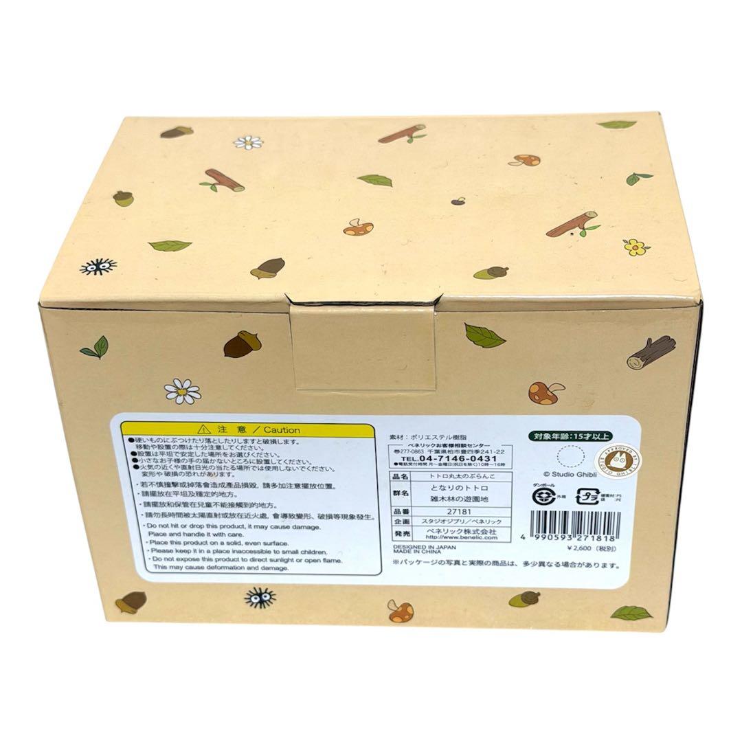 スタジオジブリ となりのトトロ トトロの丸太ぶらんこ フィギュア 廃盤