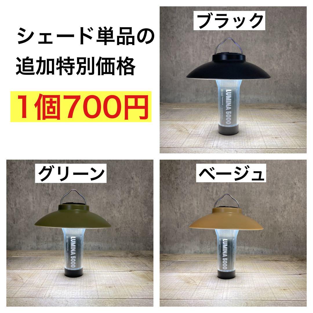 2個　ルミナ5000 LUMINA5000 スームルーム　soomloom ③