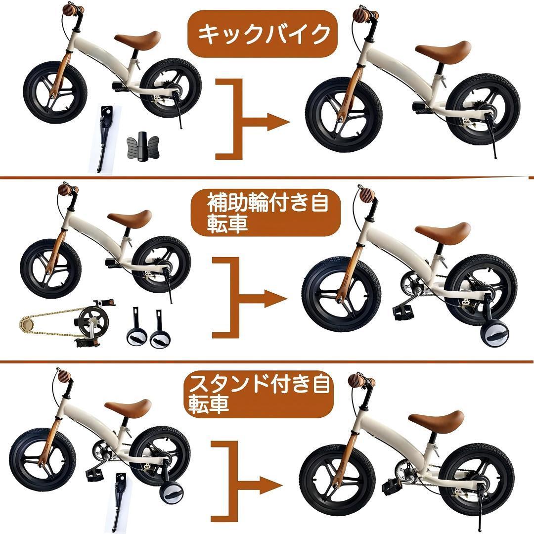 値下げ中!新品未使用 3in1 子供自転車 キックバイク 14インチ RED色