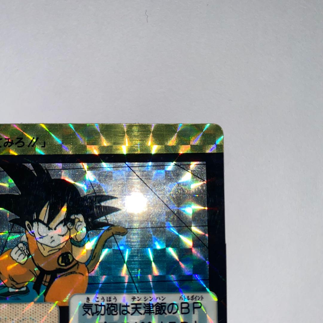 ドラゴンボール カードダス 1990 43 孫悟空