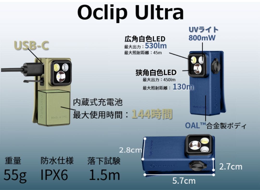 オーライト　olight Oclip Ultra OAL合金製 オリーブグリーン