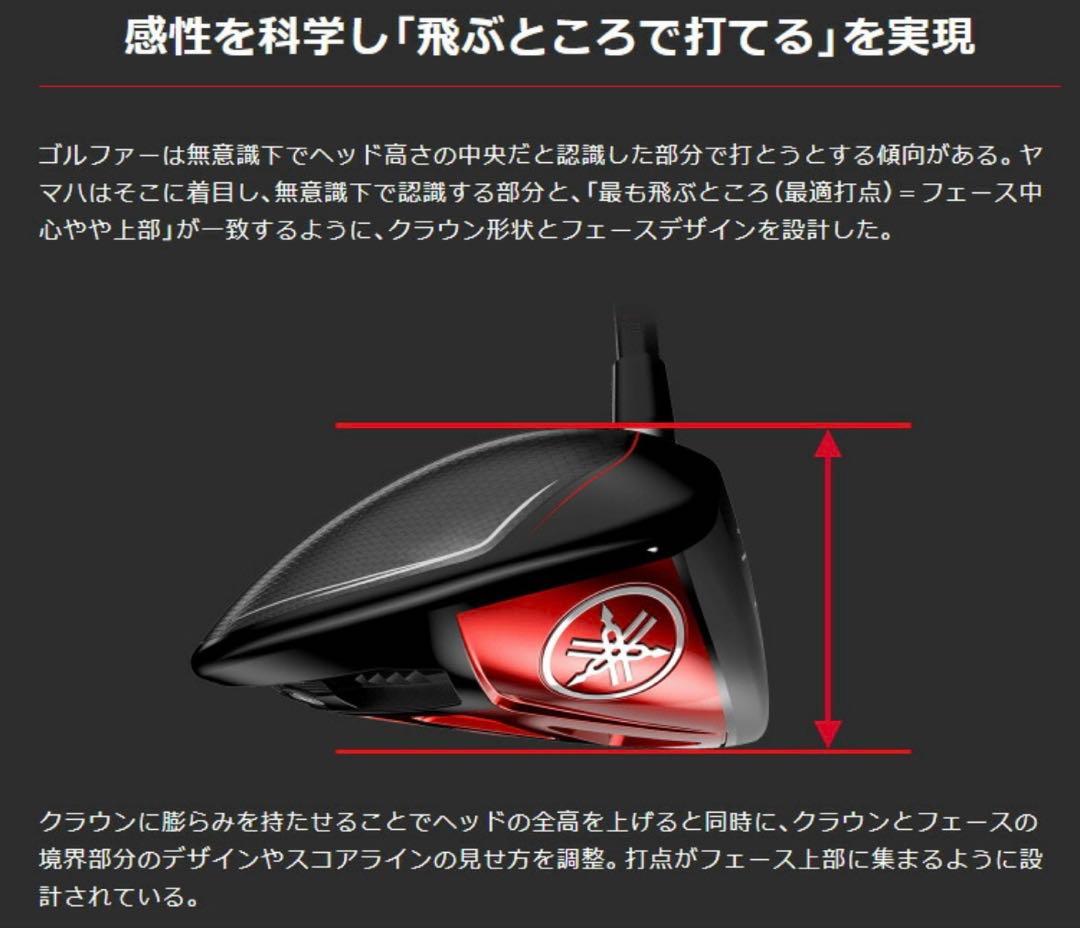 【中古美品・定価8.6万】ヤマハ RMX VD59 ドライバー 9.5° SR