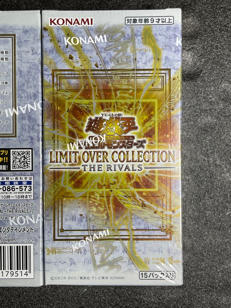 遊戯王OCG デュエルモンスターズ LIMIT OVER COLLECTION THE RIVALS