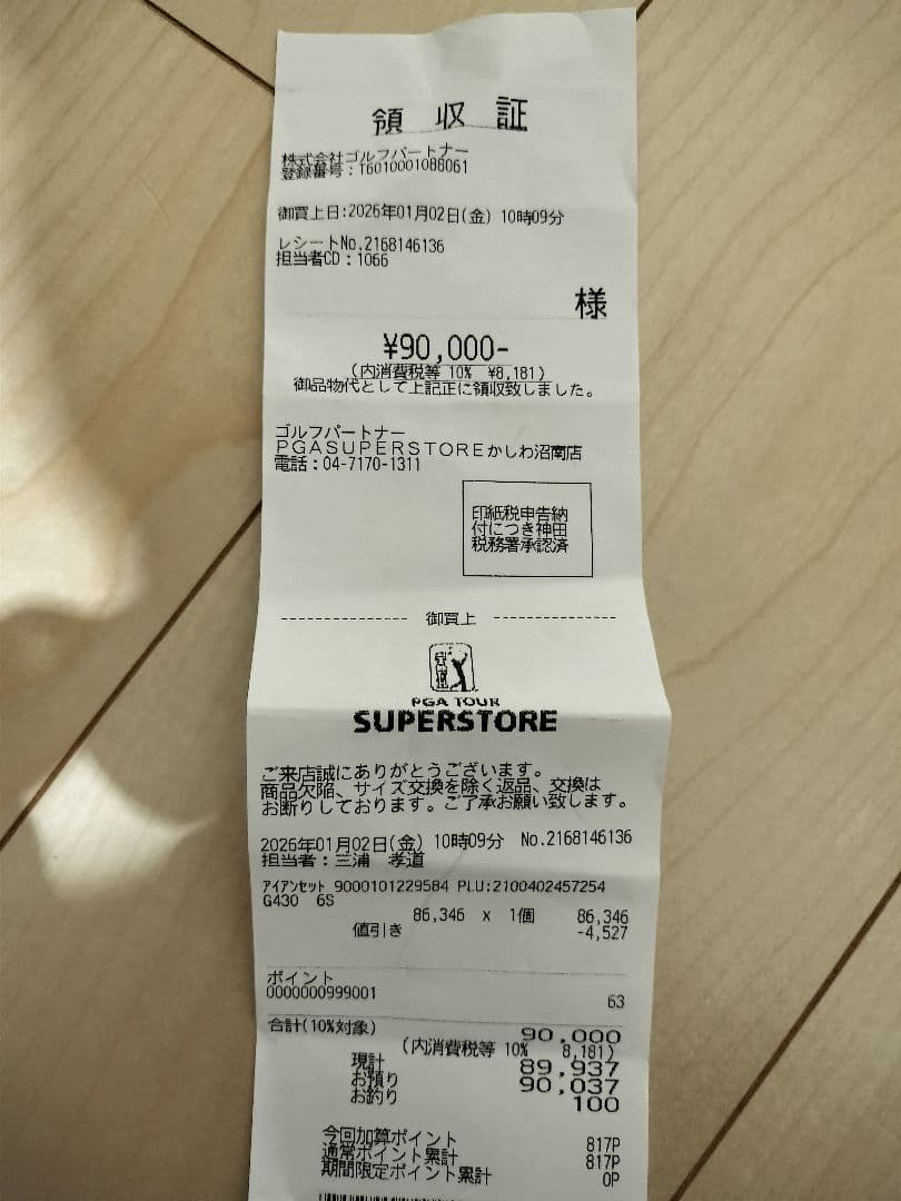 ピン　g430 アイアンセット　ping