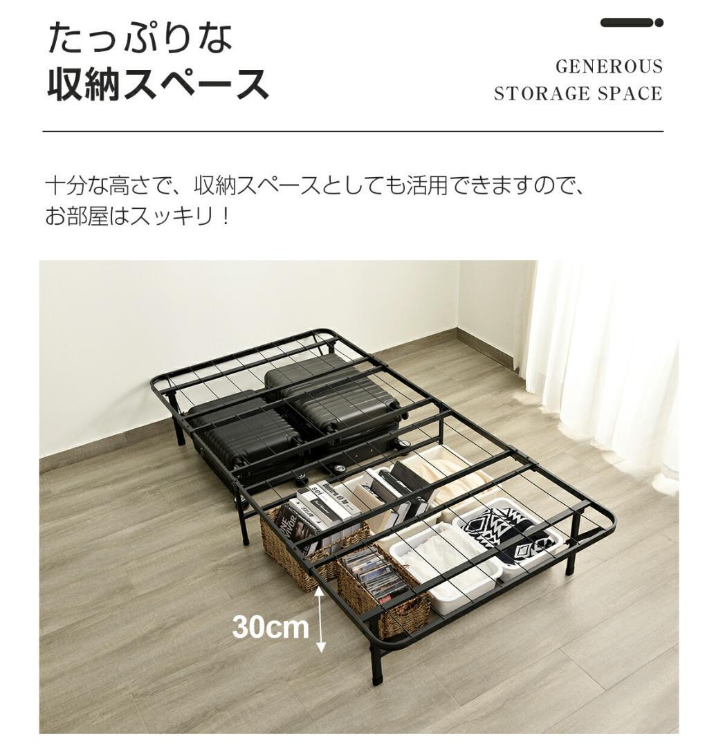 赤字価格！折りたたみベッド シングル 組立簡単シングル 収納 耐荷重200kg