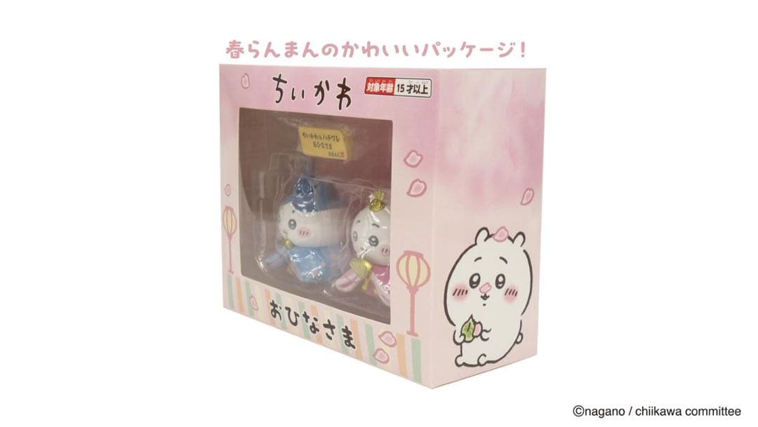 ちいかわ おひなさま 本体+すぐ飾れる装飾小物8個セット