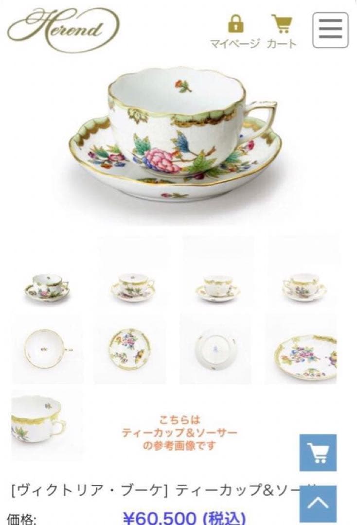 HEREND ヘレンドヴィクトリアブーケケーキプレート16.5cm貴重稀少レア