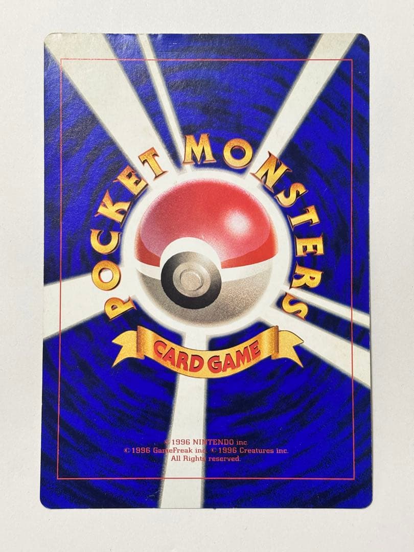ポケットモンスターSPジャンボカード 「ピカチュウのなつやすみ」コロコロ1998