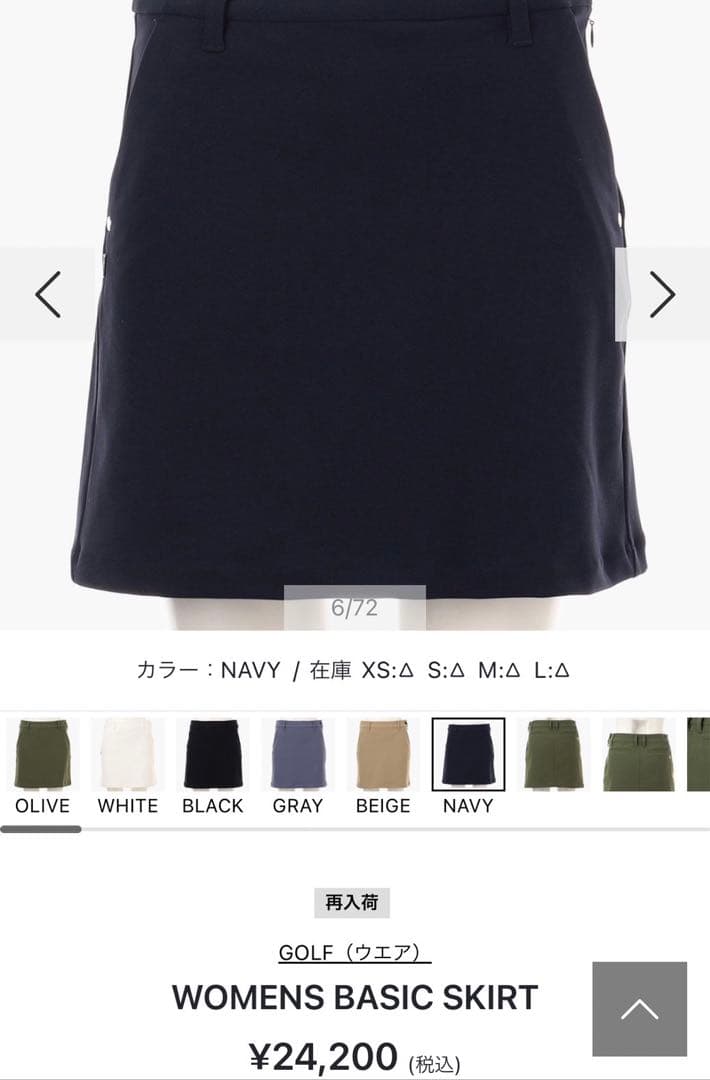 【新品未使用】ブリーフィング　ベーシックスカート　ネイビー　S