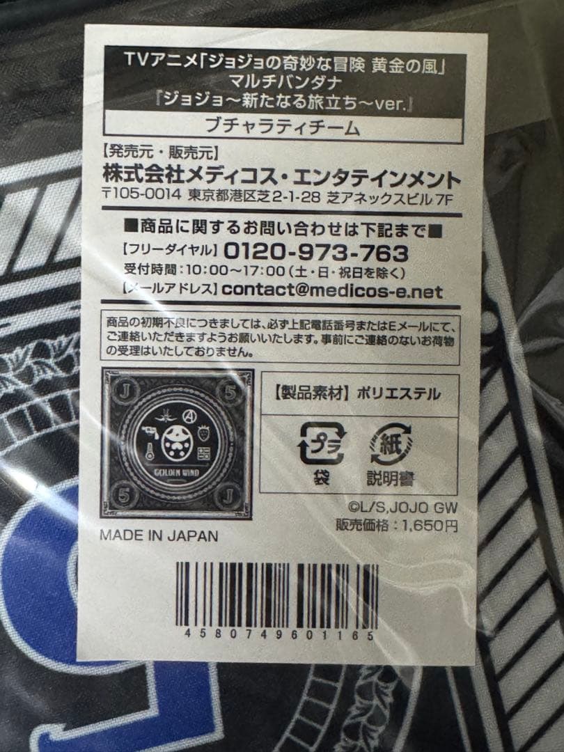 ジョジョ ステッカー ハンドタオル マルチバンダナ セット