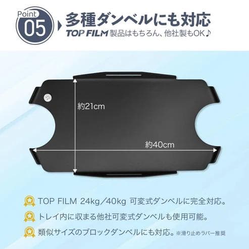 TOP FILM ダンベルスタンド 可変式対応 100kg耐荷重（新品）