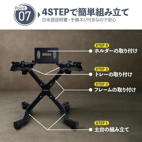TOP FILM ダンベルスタンド 可変式対応 100kg耐荷重（新品）