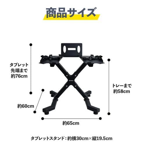 TOP FILM ダンベルスタンド 可変式対応 100kg耐荷重（新品）