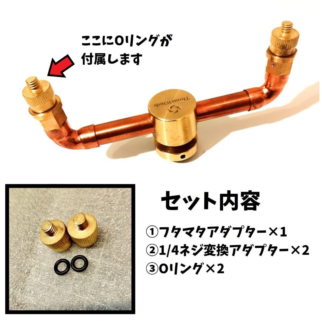 FUTAMATA　フタマタ　OD缶アダプター　ガス　38灯　38explore
