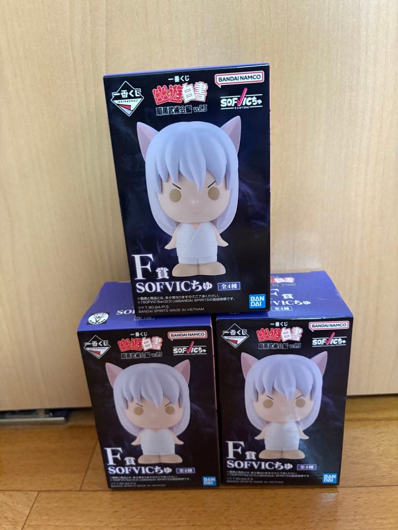 新品　未開封　幽遊白書　一番くじ　桑原和真 SOFVICちゅ　ランダム3個セット