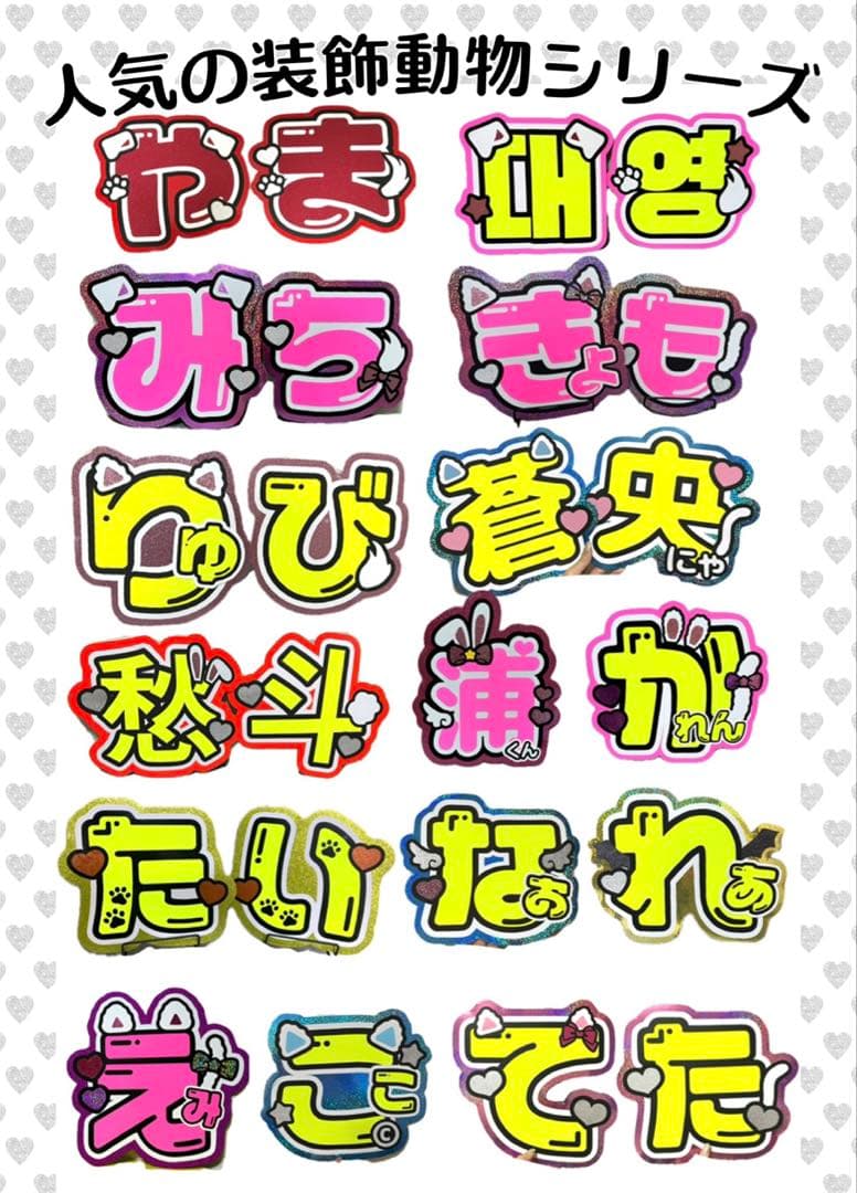 Elly様　うちわ　文字　オーダー　パネル　ネームボード　ハングル