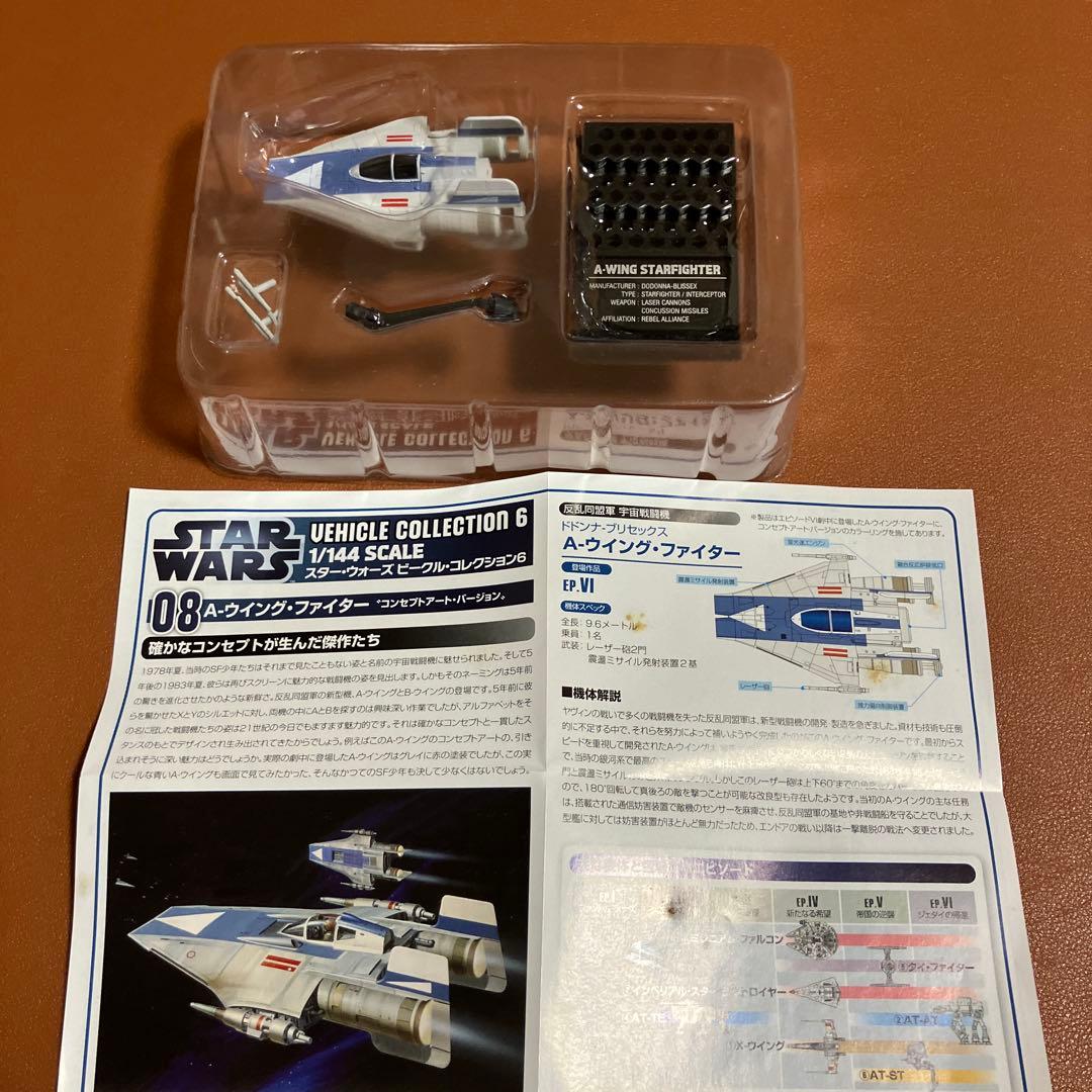F toys スターウォーズ　ビークルコレクション6 シークレット含む全8機種