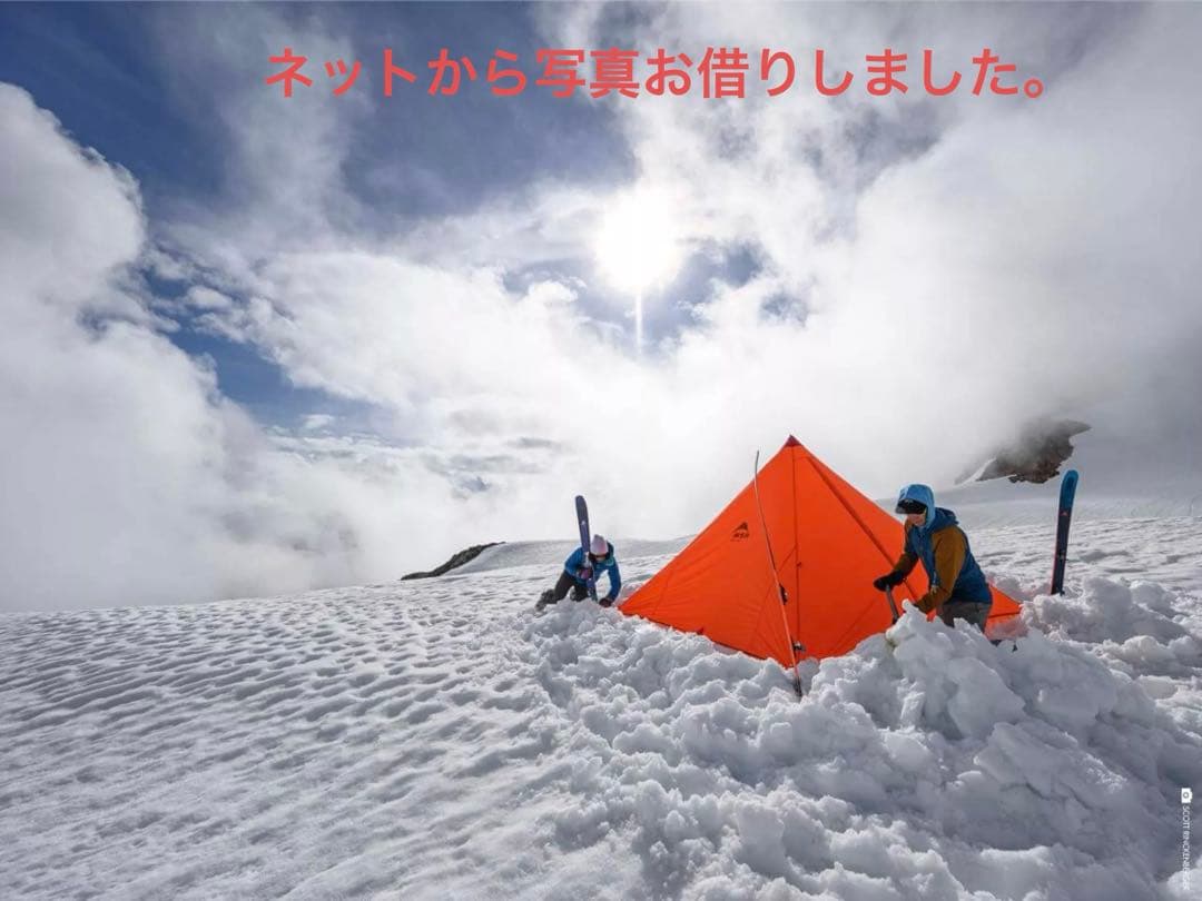 新品MSR FRONT RANGE フロントレンジ + アジャスタブルポール